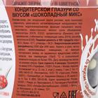 Кондитерская посыпка с мягким центром «Хрустящий топпинг», шоколадный, микс, 80 г - Фото 3
