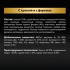 Сухой корм PRO PLAN для стерилизованных кошек, треска и форель, 400 г - Фото 6