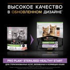 Сухой корм PRO PLAN для стерилизованных котят, лосось, 400 г - Фото 1