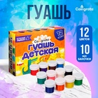 Гуашь 12 цветов × 10 мл Calligrata - Фото 1