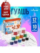 Гуашь 12 цветов × 10 мл Calligrata - Фото 1