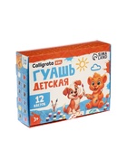 Гуашь 12 цветов × 10 мл Calligrata - Фото 4