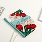 Подарочный набор «Цвети от счастья»: ежедневник и термостакан - Фото 6