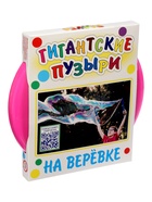 Мыльные пузыри на веревке, гигантские + видео - Фото 13