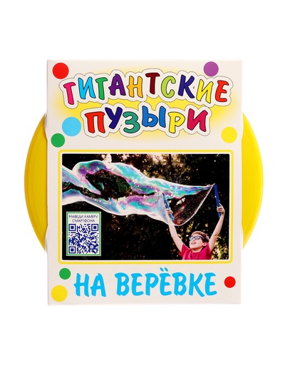 Мыльные пузыри на веревке, гигантские + видео