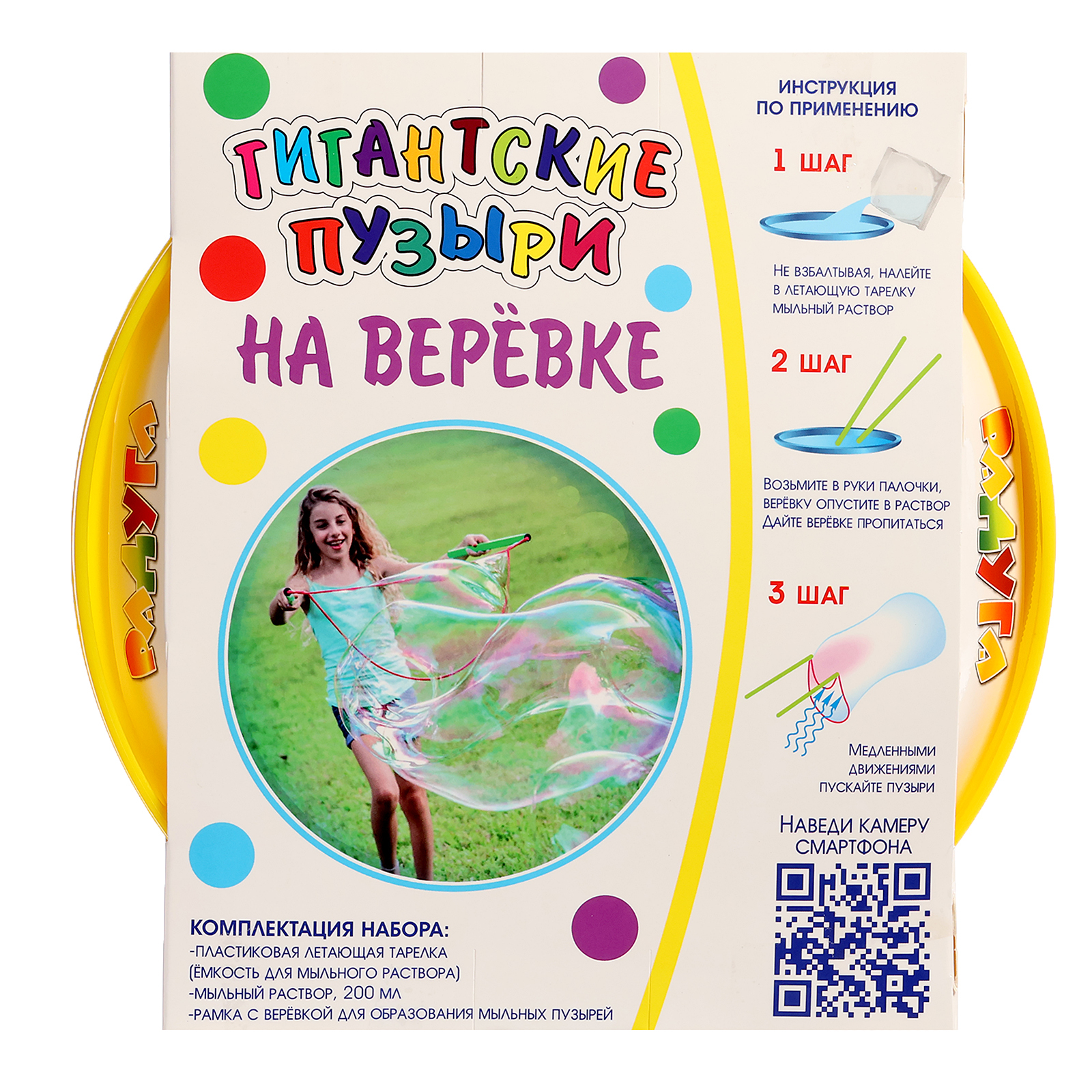 Мыльные пузыри на веревке + DVD (710040) - Купить по цене от 191.00 руб. |  Интернет магазин SIMA-LAND.RU