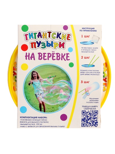 Мыльные пузыри на веревке, гигантские + видео