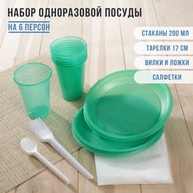 Набор одноразовой посуды «Премиум», 6 персон, цвет МИКС Ош