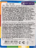 Набор пластиковой одноразовой посуды Мистерия «Премиум», 6 персон, МИКС - Фото 8