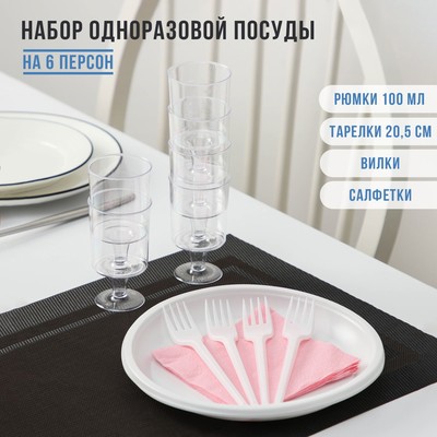 Набор пластиковой одноразовой посуды Мистерия «Праздничный», 6 персон, МИКС