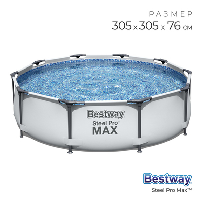 Бассейн каркасный Bestway Steel Pro Max, 305×76 см, 56406