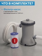 Бассейн каркасный Steel Pro Max, 305×76 см, с фильтр-насосом, круглый, 56408 Bestway - Фото 2