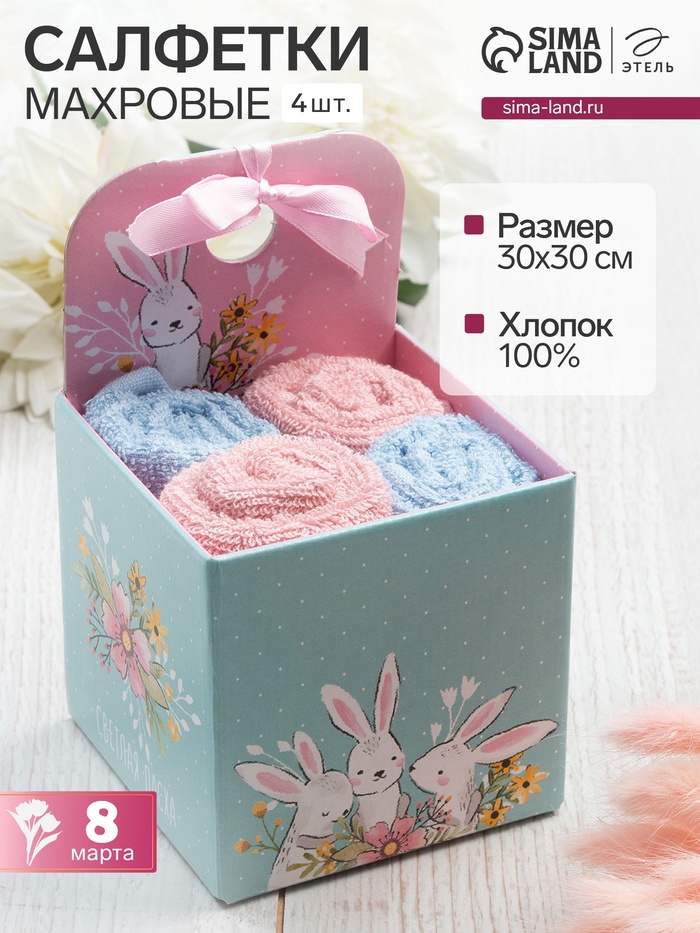 Салфетки махровые «Этель. Светлая пасха», 4 шт., 30×30 см, хлопок 100%, голубые/розовые - Фото 1