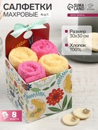 Салфетки махровые декоративные «Этель», 4 шт., 30×30 см, хлопок 100%, жёлтые/розовые - Фото 1