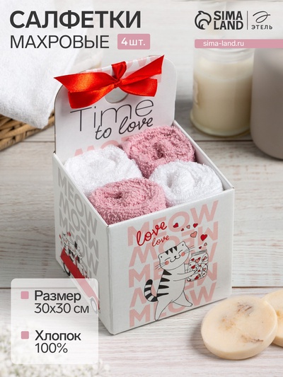Салфетки махровые декоративные «Этель» Time to love, 4 шт., 30×30 см, хлопок 100%, розовые/белые