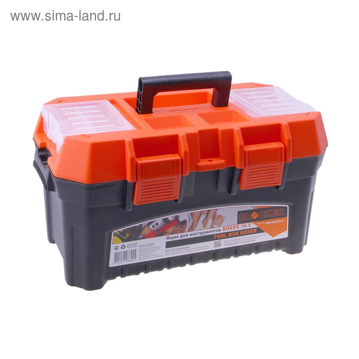 Ящик для инструментов BOXER, черно-оранжевый - Фото 1
