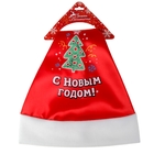 Колпак новогодний "С новым годом" - Фото 4