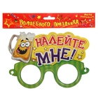 Маска карнавальная «Налейте мне» - Фото 2