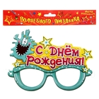 Маска карнавальная "С Днём Рождения!" - Фото 2