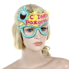 Маска карнавальная "С Днём Рождения!" - Фото 3