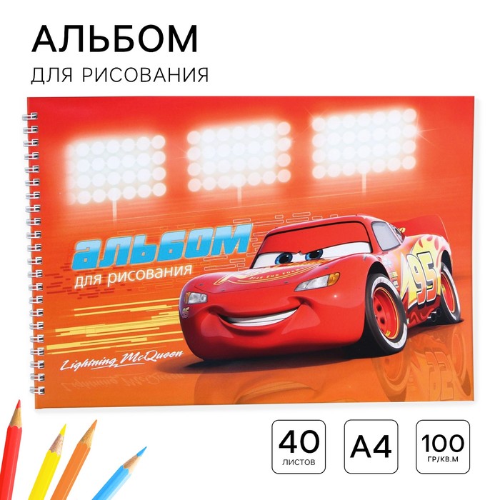 Альбом для рисования А4, 40 листов 100 г/м², на пружине, Тачки