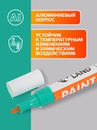 Маркер-краска, лаковый наконечник, пулевидный 4 мм, ширина линии 2.5 мм, зеленая, цена за 1 штуку - Фото 3