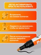 Маркер-краска, лаковый наконечник, пулевидный 4 мм, ширина линии 2.5 мм, черная, цена за 1 штуку - Фото 4