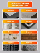 Маркер-краска Calligrata, лаковый, чёрный, узел 4 мм, ширина линии 2.5 мм - Фото 6