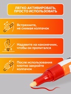 Маркер-краска, лаковый наконечник, пулевидный 4 мм, ширина линии 2.5 мм, красная, цена за 1 штуку - Фото 4
