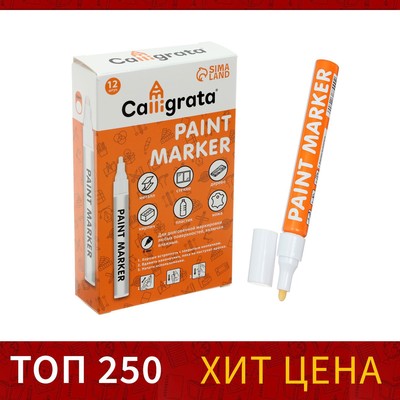 Меловые маркеры для рисования — купить оптом и в розницу, Цена от 14.6 р в  интернет-магазине Сима-ленд