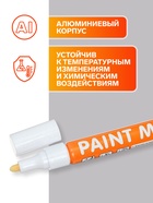 Маркер-краска Calligrata, лаковый, белый, узел 4 мм, ширина линии 2.5 мм - Фото 4