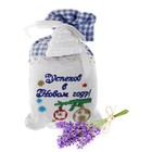 Арома-саше мешочек с гипсовым элементом "Успехов в новом году", аромат лаванды - Фото 1