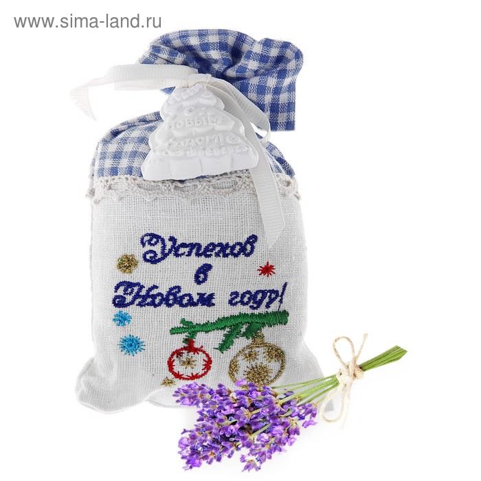 Арома-саше мешочек с гипсовым элементом "Успехов в новом году", аромат лаванды - Фото 1
