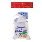 Арома-саше мешочек с гипсовым элементом "Успехов в новом году", аромат лаванды - Фото 2