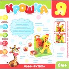 Игра "Мини-футбол" - Фото 2