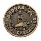 Монета-ответы "Водочка- пиво" - Фото 2