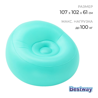 Кресло надувное PoshPod, 107 x 102 x 61 см, 75081 Bestway