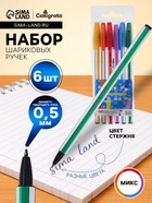 Набор шариковых ручек Calligrata «Полоски», 6 цветов, корпус в цвет стержня - Фото 1