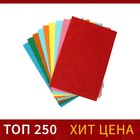 Набор "Пенка с блёстками" А4, 10 листов, 10 цветов, толщина 2 мм 712095 - фото 747034