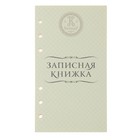 Сменный блок для органайзера А5 100л лин на кол Командор - Фото 1