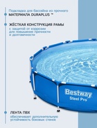 Бассейн каркасный Bestway Steel Pro 56681, 366×76 см, фильтр-насос, круглый - Фото 3