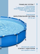 Бассейн каркасный Bestway Steel Pro 56681, 366×76 см, фильтр-насос, круглый - Фото 4