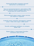 Бассейн каркасный Bestway Steel Pro 56681, 366×76 см, фильтр-насос, круглый - Фото 5