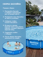 Бассейн каркасный Bestway Steel Pro 56681, 366×76 см, фильтр-насос, круглый - Фото 6