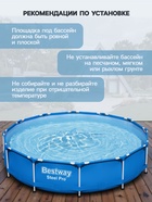 Бассейн каркасный Bestway Steel Pro 56681, 366×76 см, фильтр-насос, круглый - Фото 7