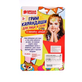 Грим карандаши и блёстки для лица и тела: 6 неоновых цветов + аппликатор