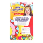 Грим-карандаши для лица и тела, 6 цветов - Фото 2