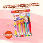 Грим-карандаши для лица и тела, 6 неоновых цветов - фото 8342336