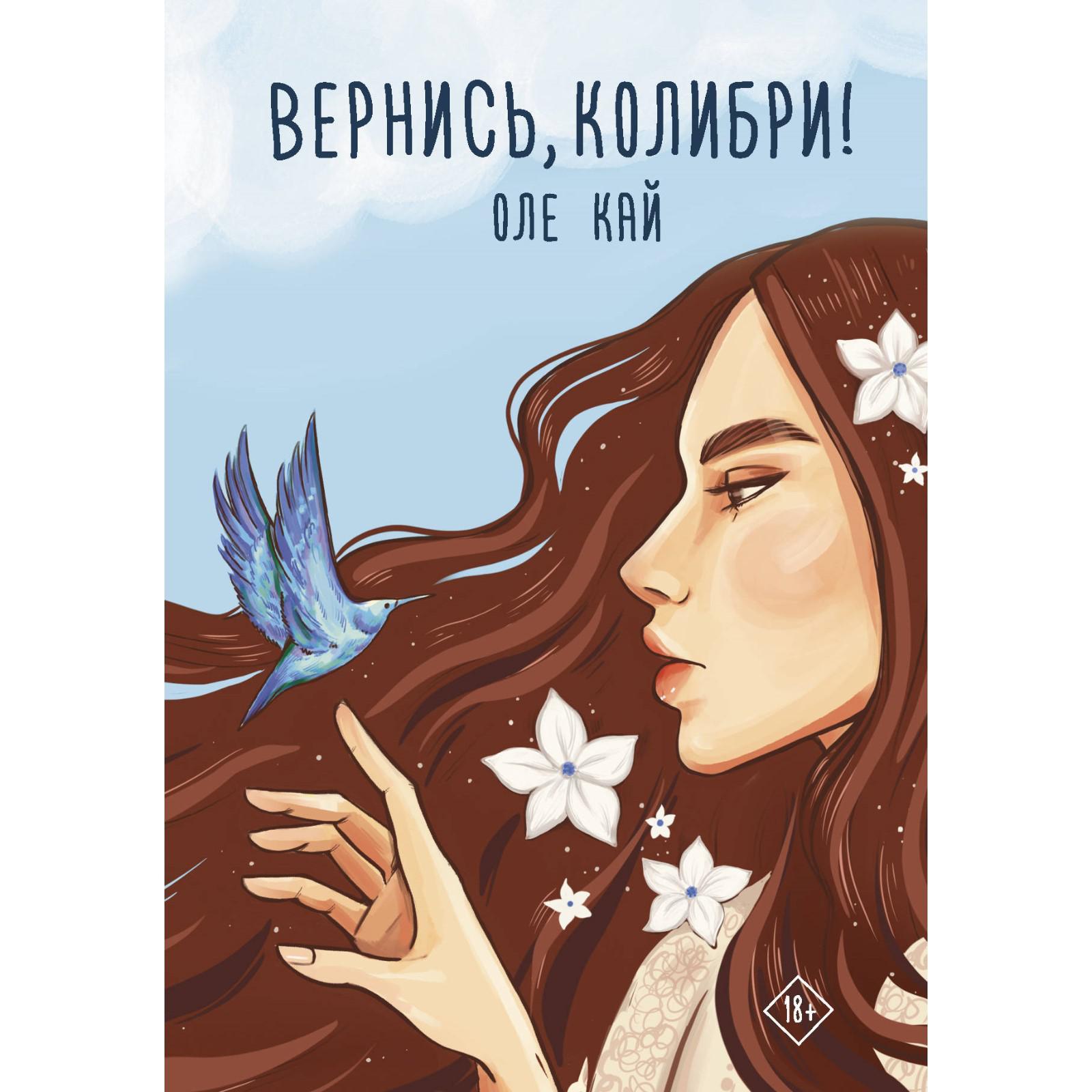 О кай