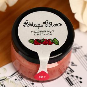 Медовый мусс «Марь&Яжъ», с малиной, 30 г 6383969